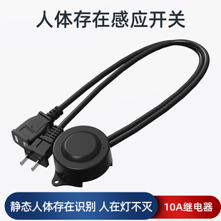 拓迪低功耗光控可调微波雷达360°感应静态人体识别存在感应开关