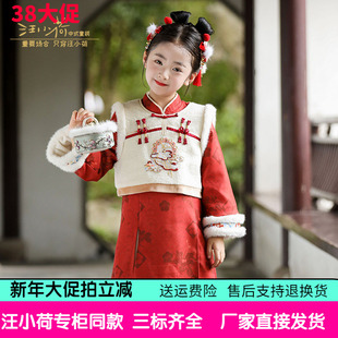加绒套装新中式马甲改良旗袍汪小荷童装两件套24古风汉服女童冬季