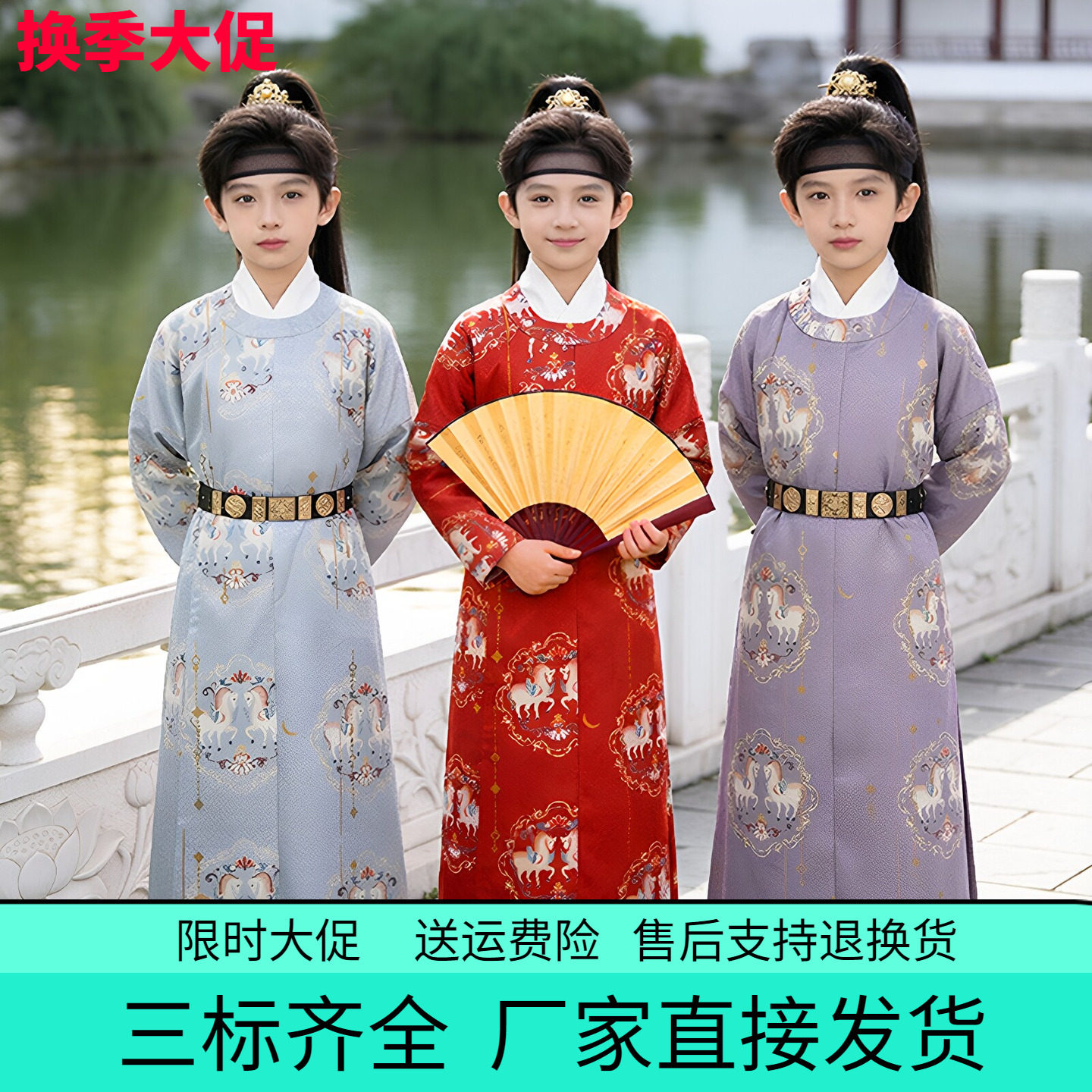 儿童明制汉服圆领袍国学表演