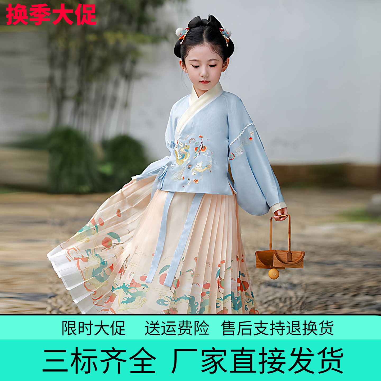 交领琵琶袖蓝色女童明制汉服2026春秋儿童古装马面裙两件套唐装