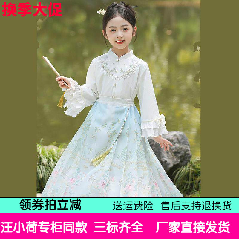 汪小荷童装汉服2025春秋季衬衫马面裙两件套女童原创中式国风套装