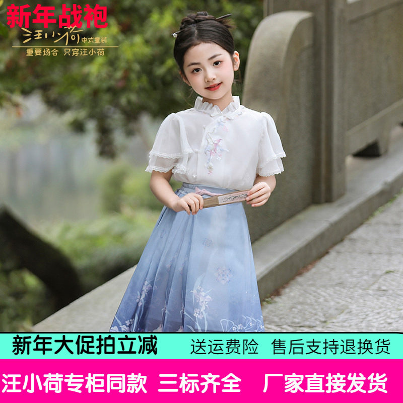 汪小荷童装汉服25春夏立领短袖衬衫女童马面裙套装国风新中式唐装