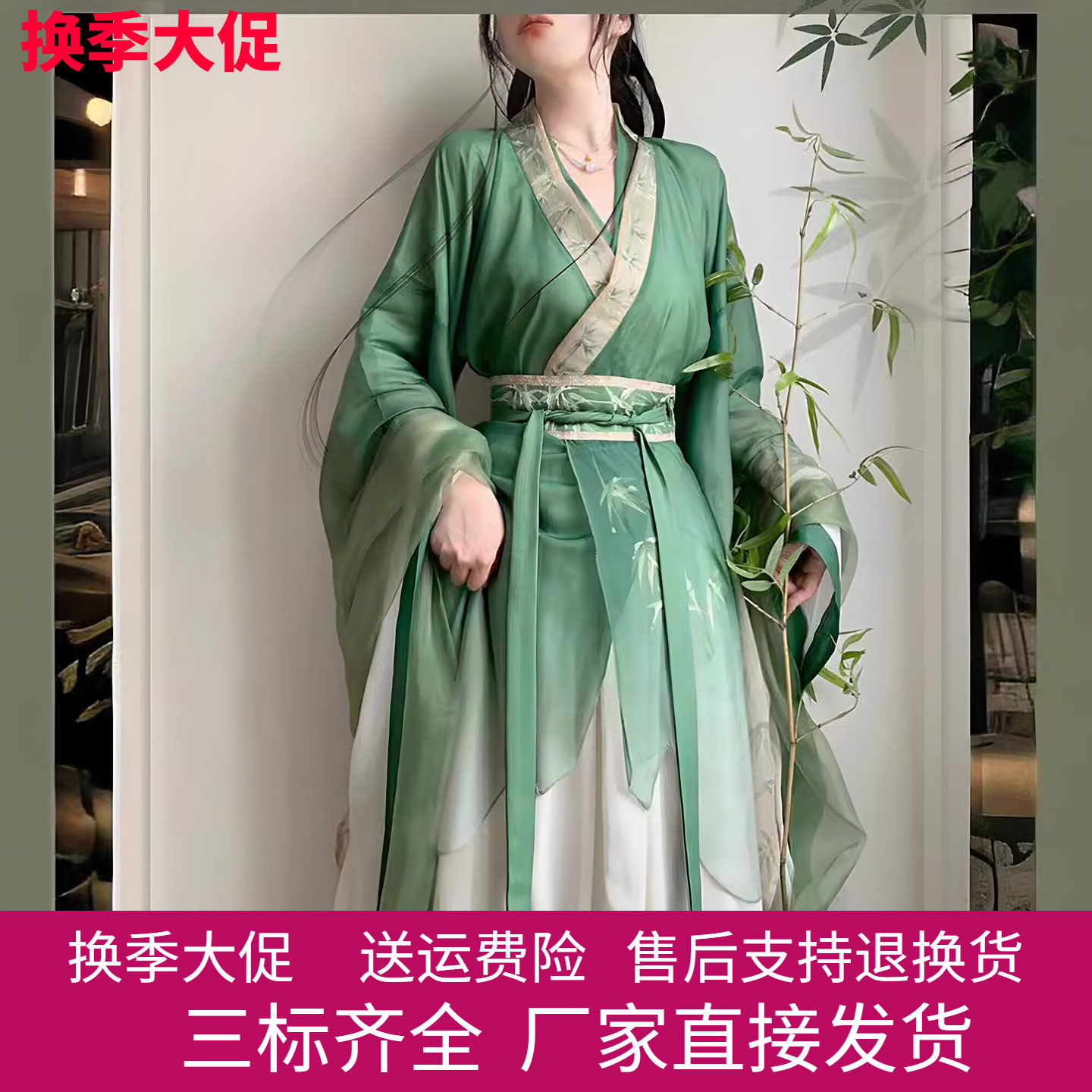 绿色魏晋风交领广袖汉服套装女