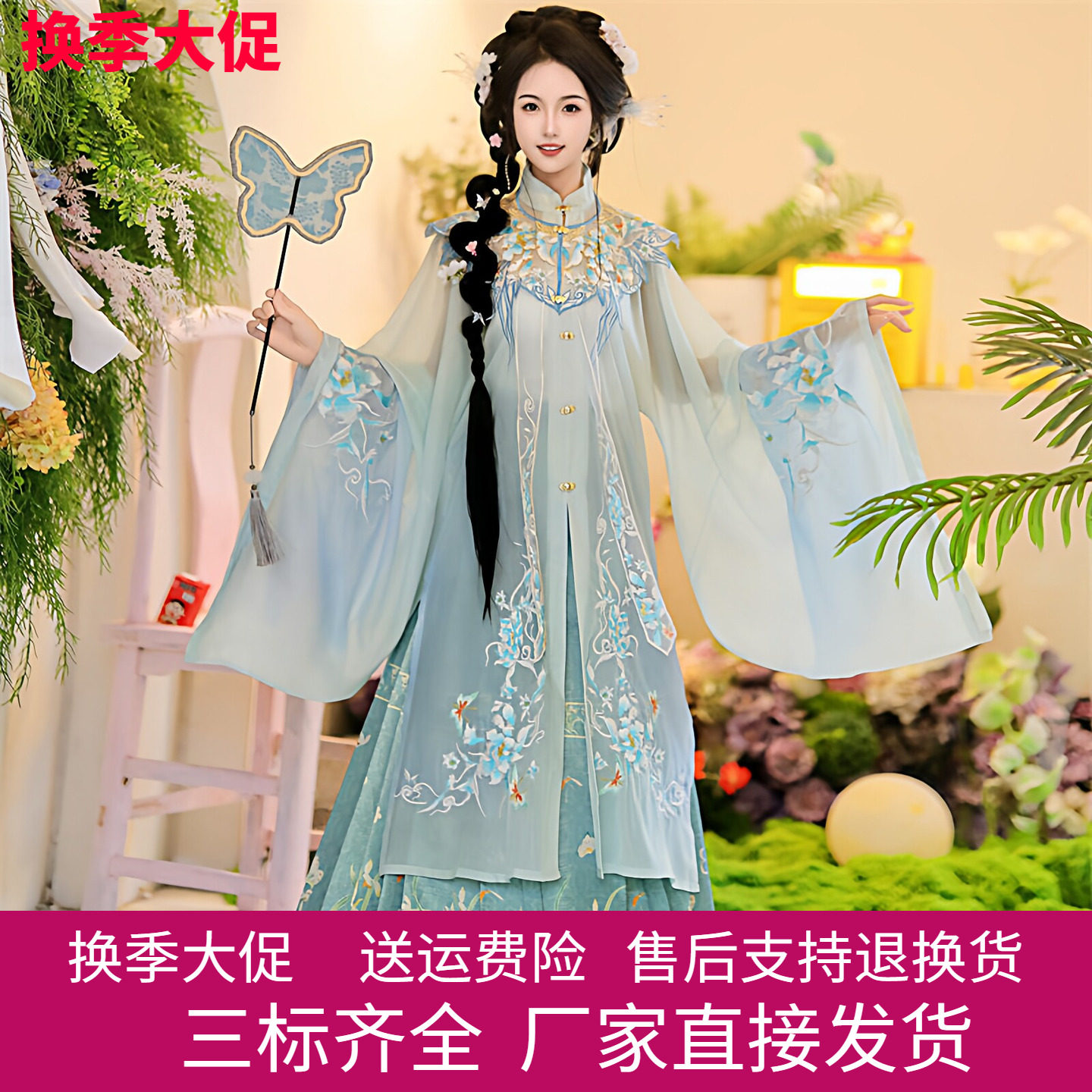 蓝色明制云肩改良刺绣汉服套装
