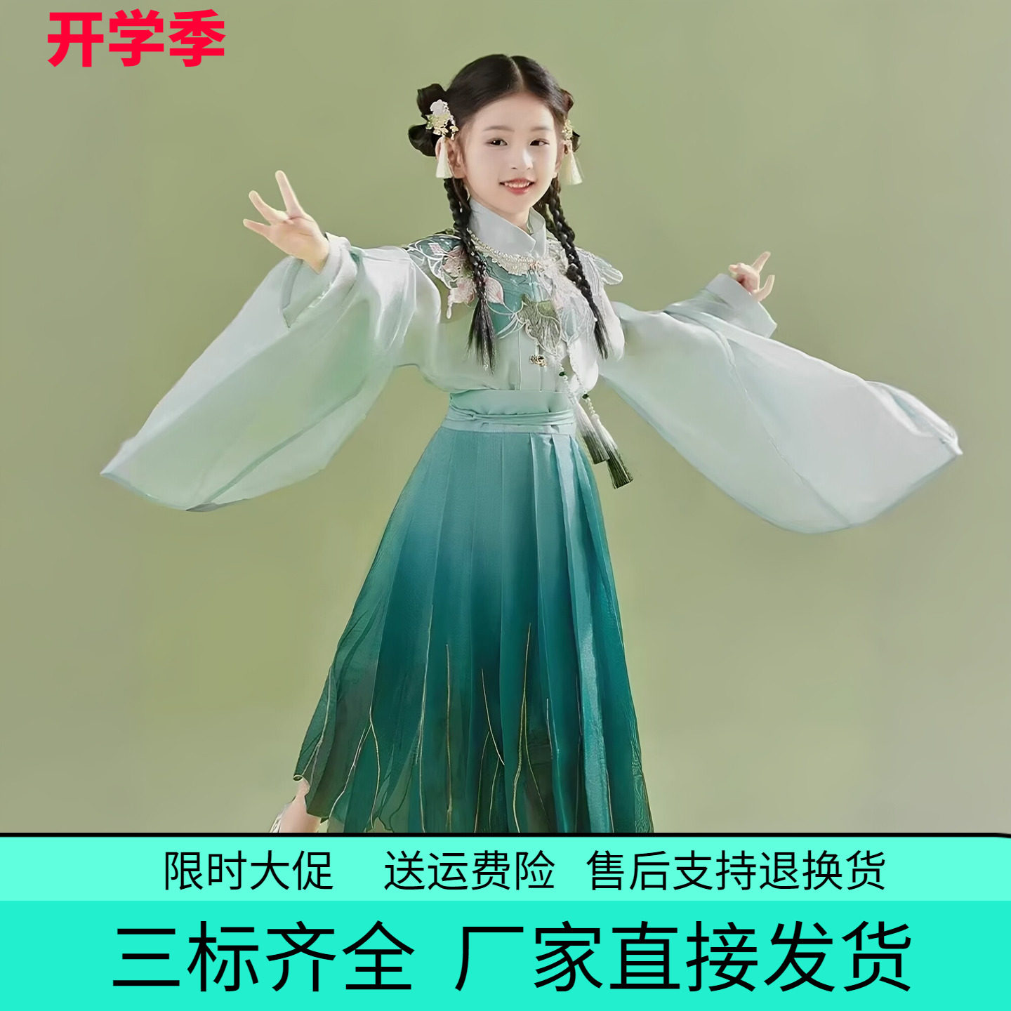 花边裙琵琶袖立领女童汉服套装
