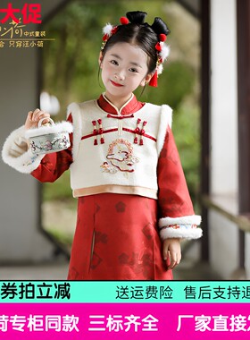加绒套装新中式马甲改良旗袍汪小荷童装两件套26古风汉服女童冬季