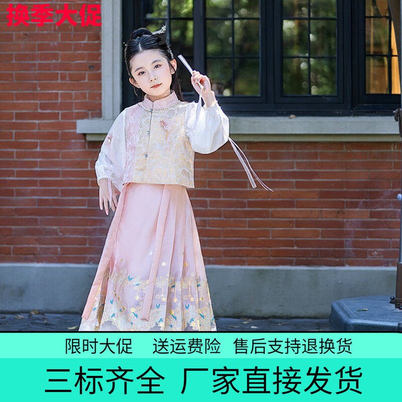 女童国风汉服钉珠织锦三件套