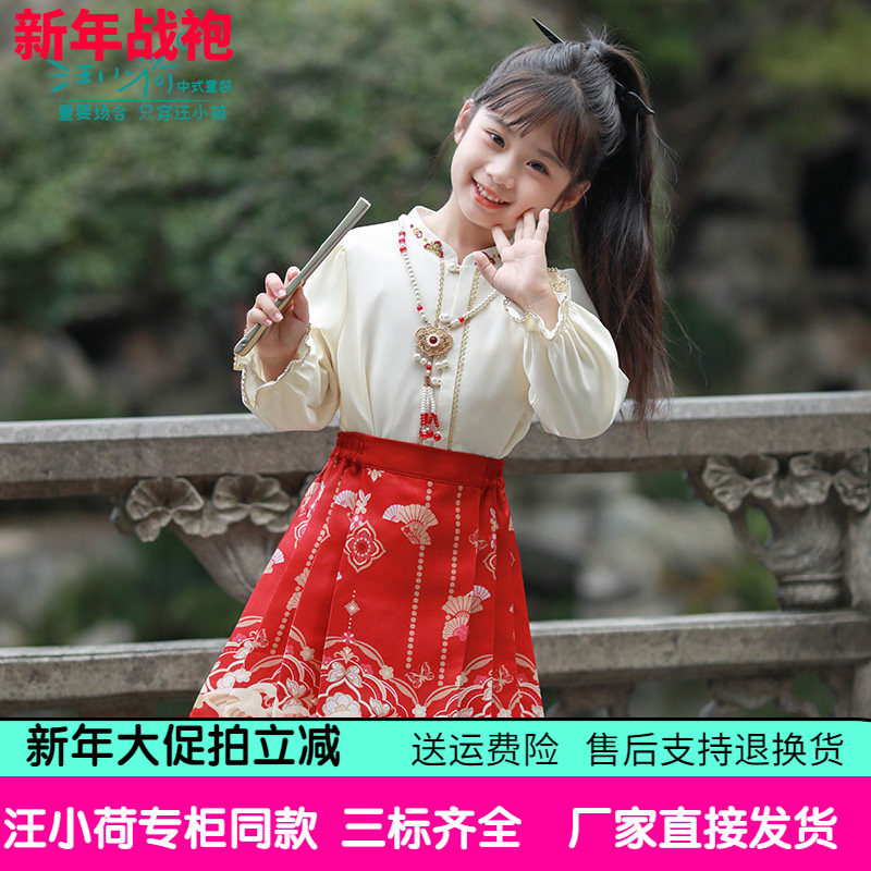 汪小荷25春秋季女童短款马面裙长袖衬衫两件套国风改良套裙唐装