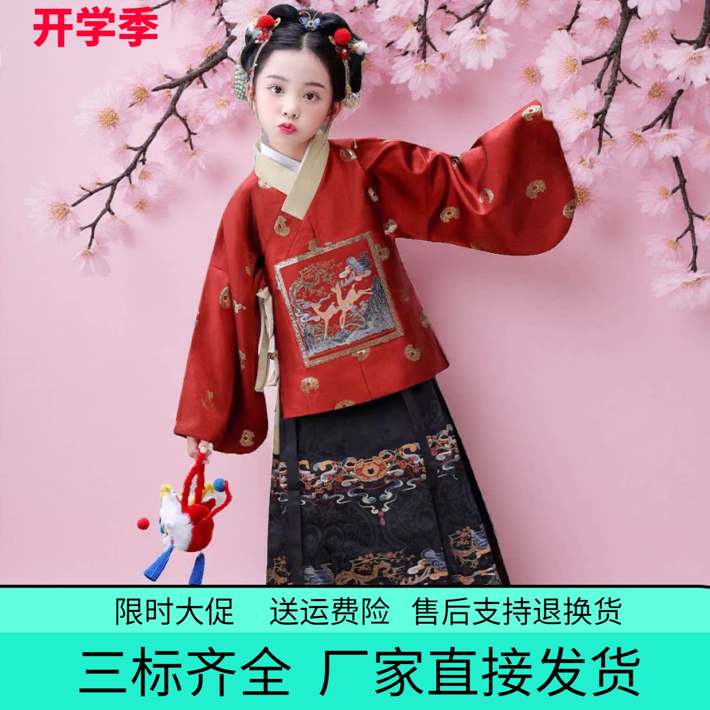 琵琶袖马面裙套装女童上衣加厚明制儿童汉服冬装新中式拜年服