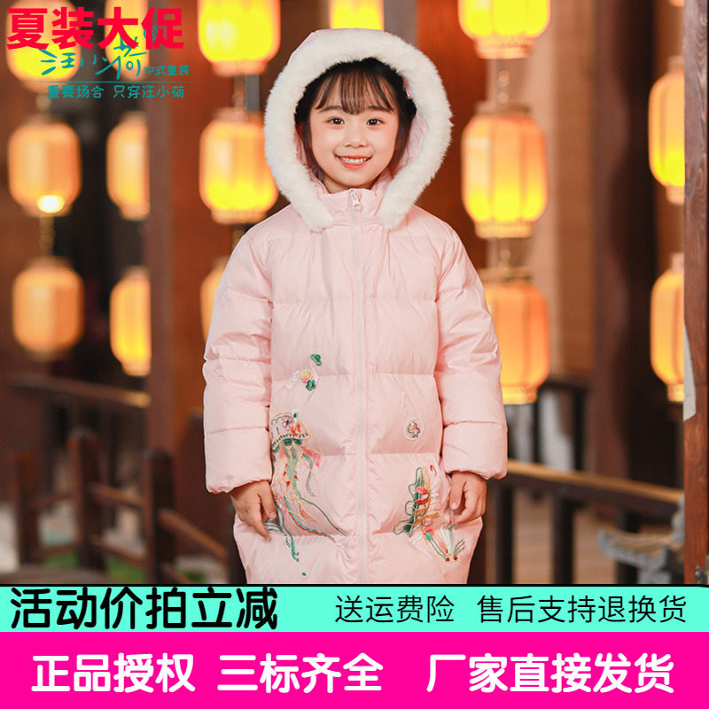 汪小荷童装24冬季中国风女童羽绒服中长款白鸭绒加厚连帽外套红色