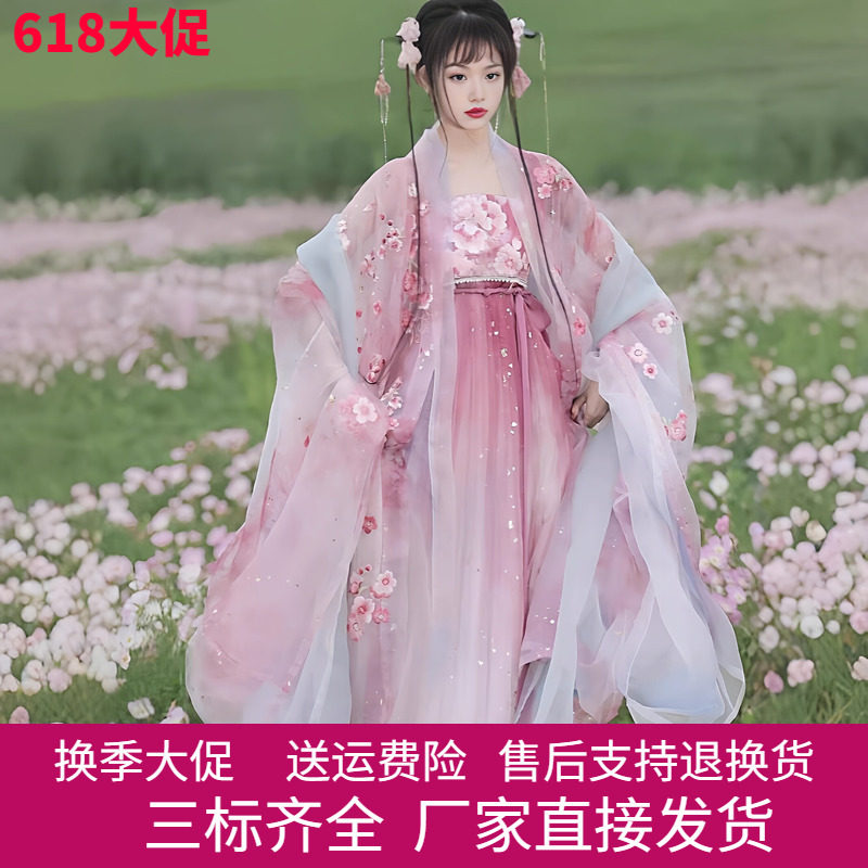 披帛粉色雪纺汉服女重工刺绣超大袖渐变色柯子裙春夏秋儒裙套装