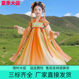 披帛橙色长袖汉服女童春秋款2026新款中国风儿童古装雪纺连衣裙