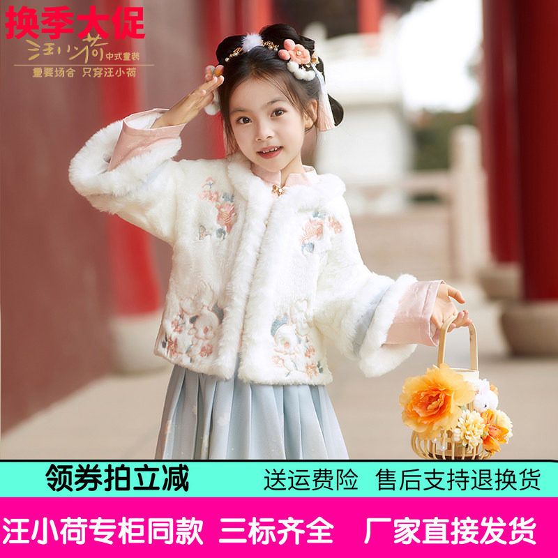 【专柜同款】汪小荷童装汉服25冬新品古风套裙女童马面裙新年套装