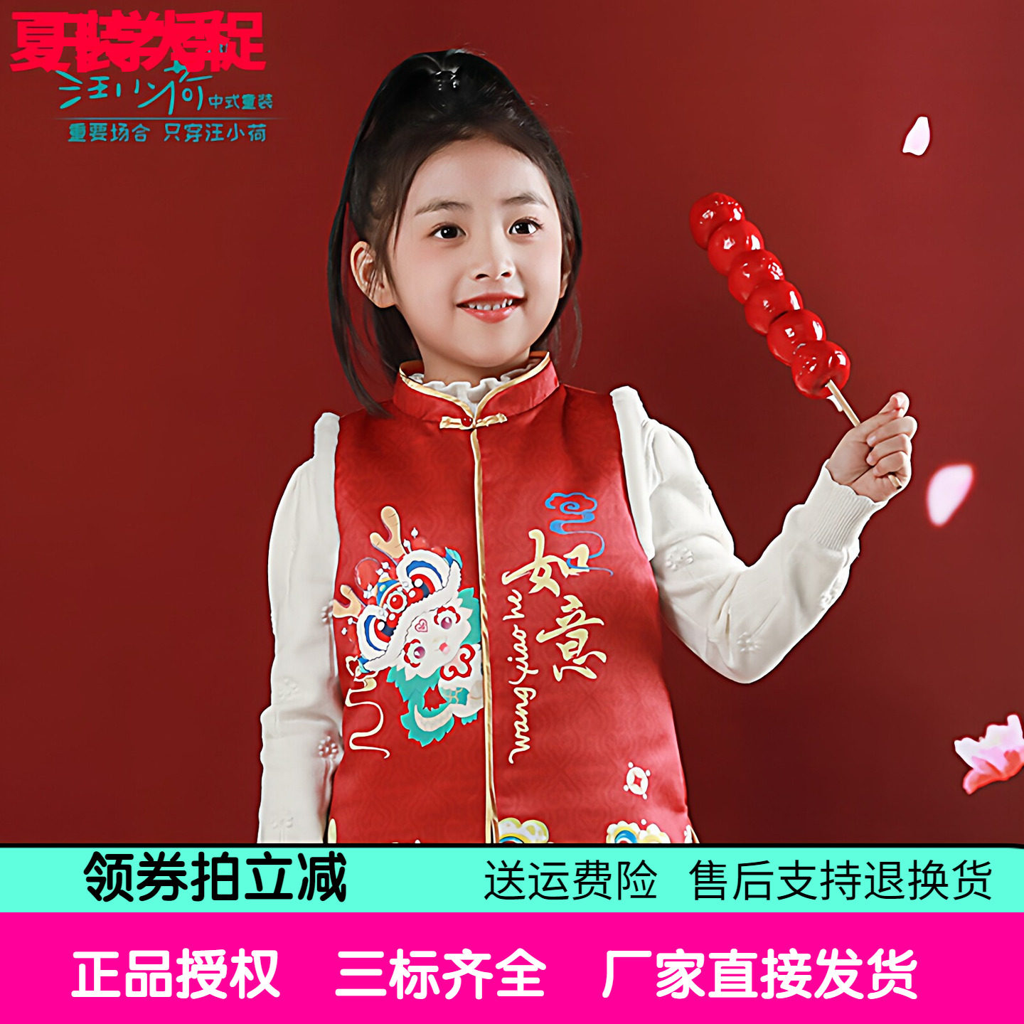 汪小荷汉服童装26春秋冬款马甲男女童国潮棉服拜年服春节新年唐装