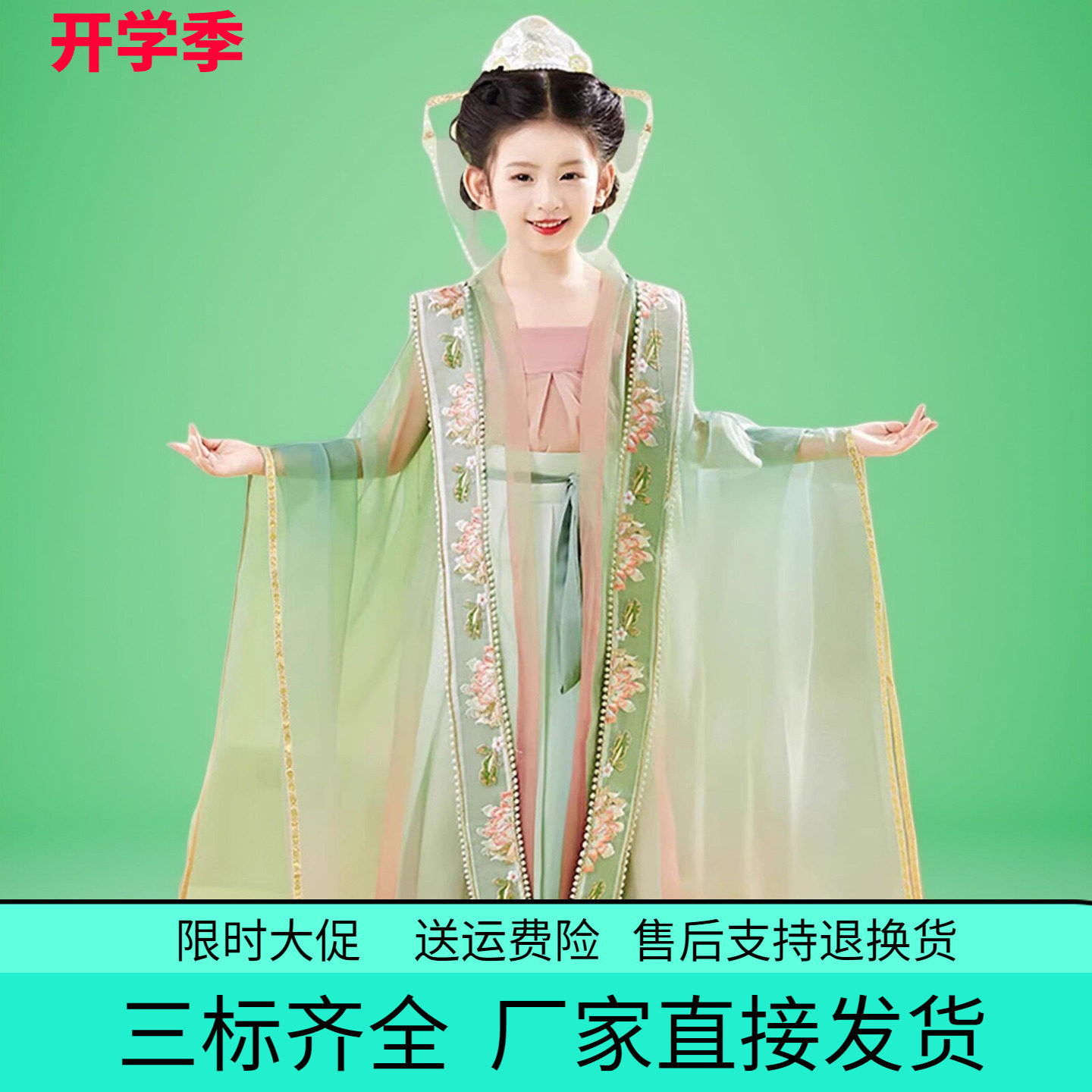女童汉服宋制大袖霞帔礼服