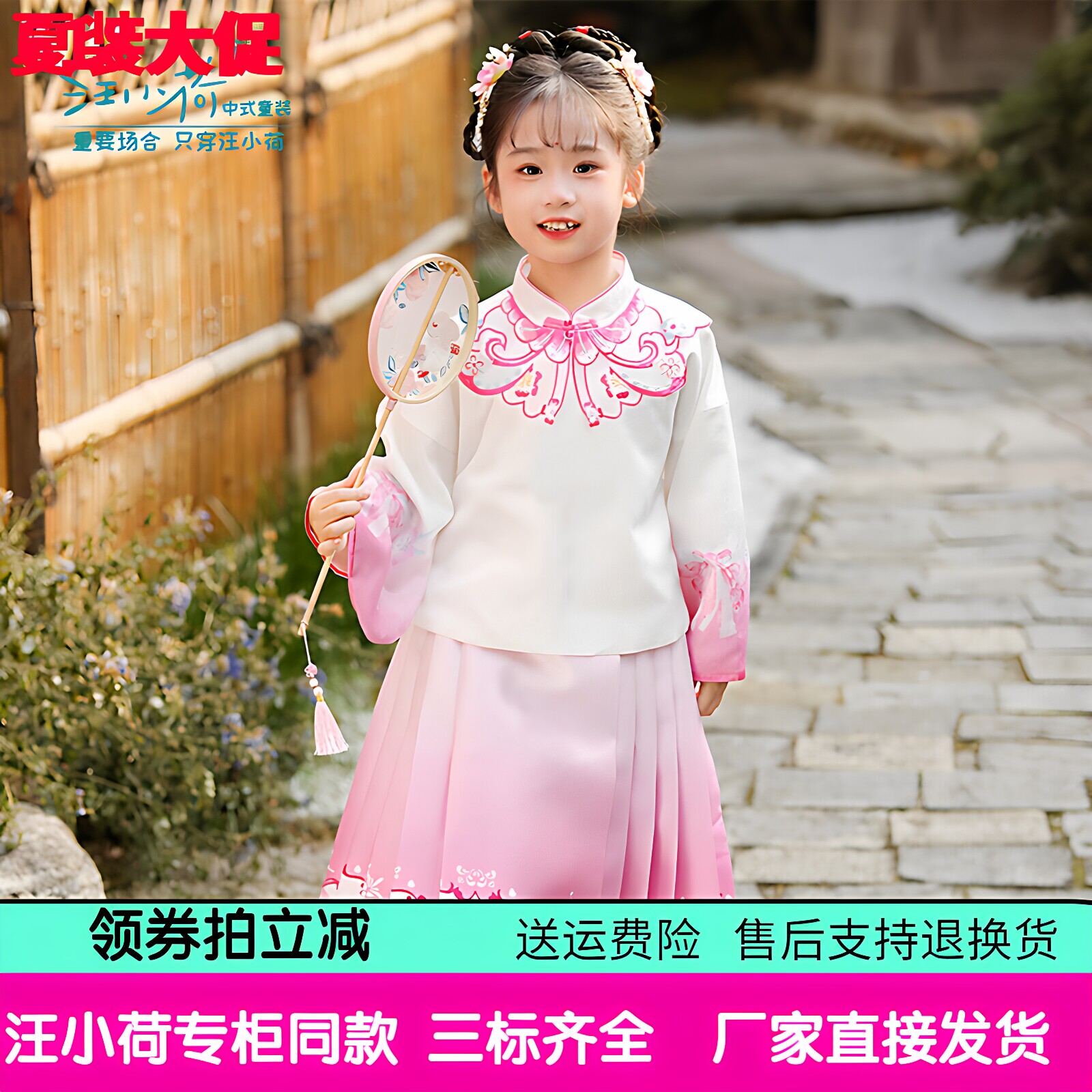 琵琶袖粉色马面裙2026春秋套裙汪小荷童装汉服女童中国风古装唐装