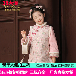 汪小荷女童冬季新中式旗袍儿童25年新款改良汉服古风冬装拜年服