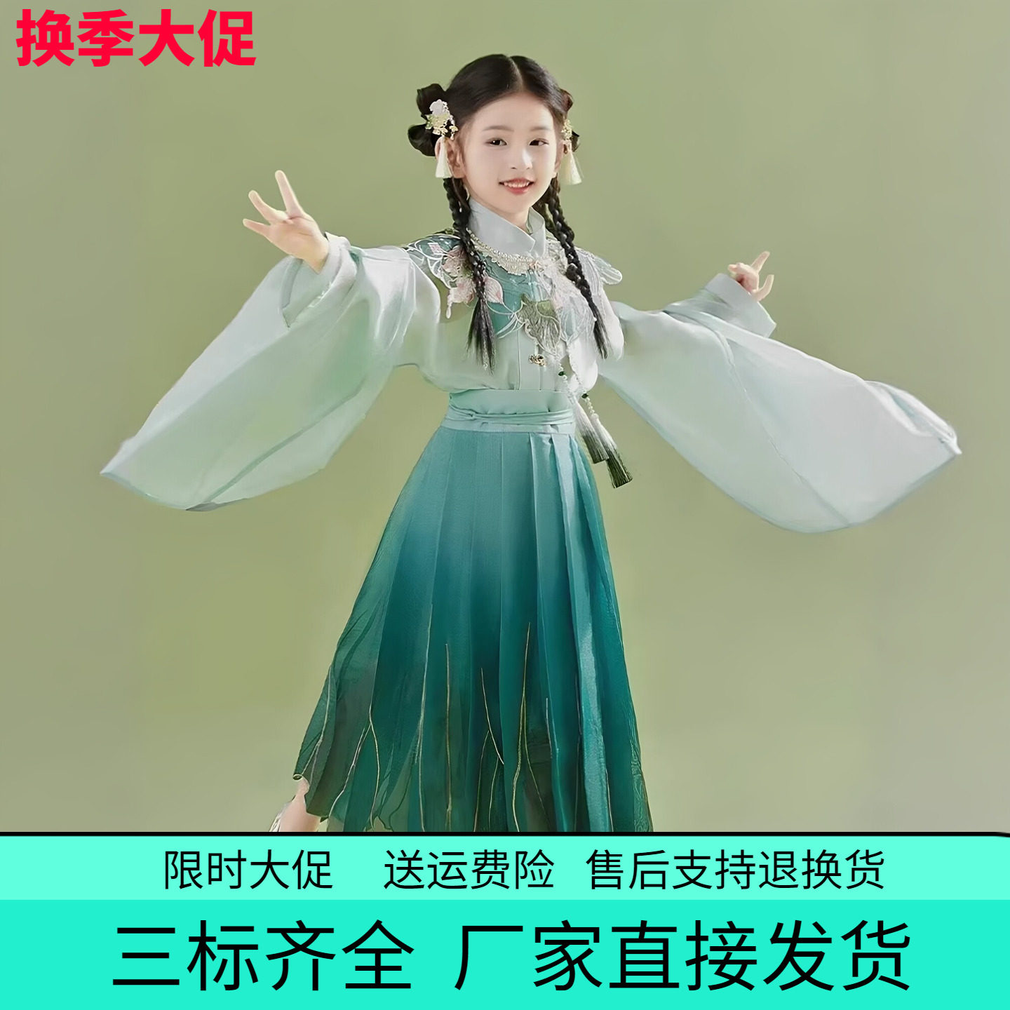 花边裙琵琶袖立领女童汉服套装