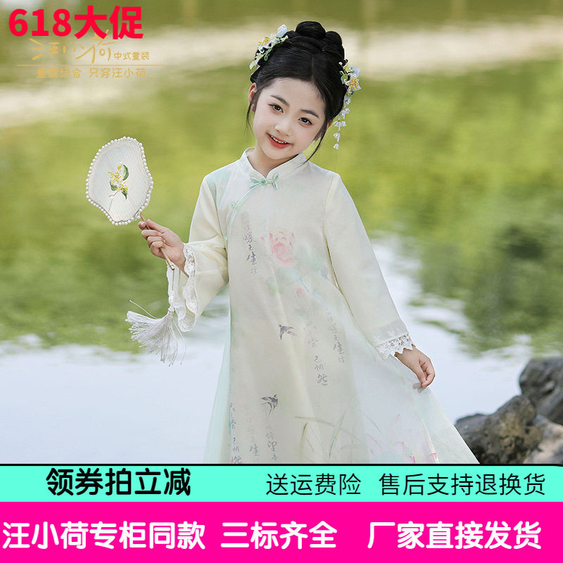 汪小荷蕾丝边2026春秋长袖女童欧根纱汉服旗袍裙改良连衣裙新中式