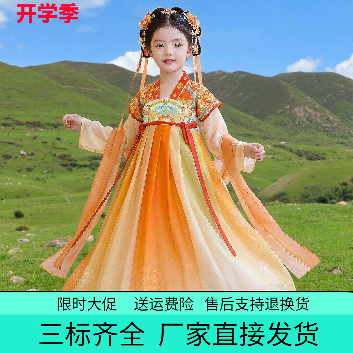 披帛橙色长袖汉服女童春秋款2026新款中国风儿童古装雪纺连衣裙