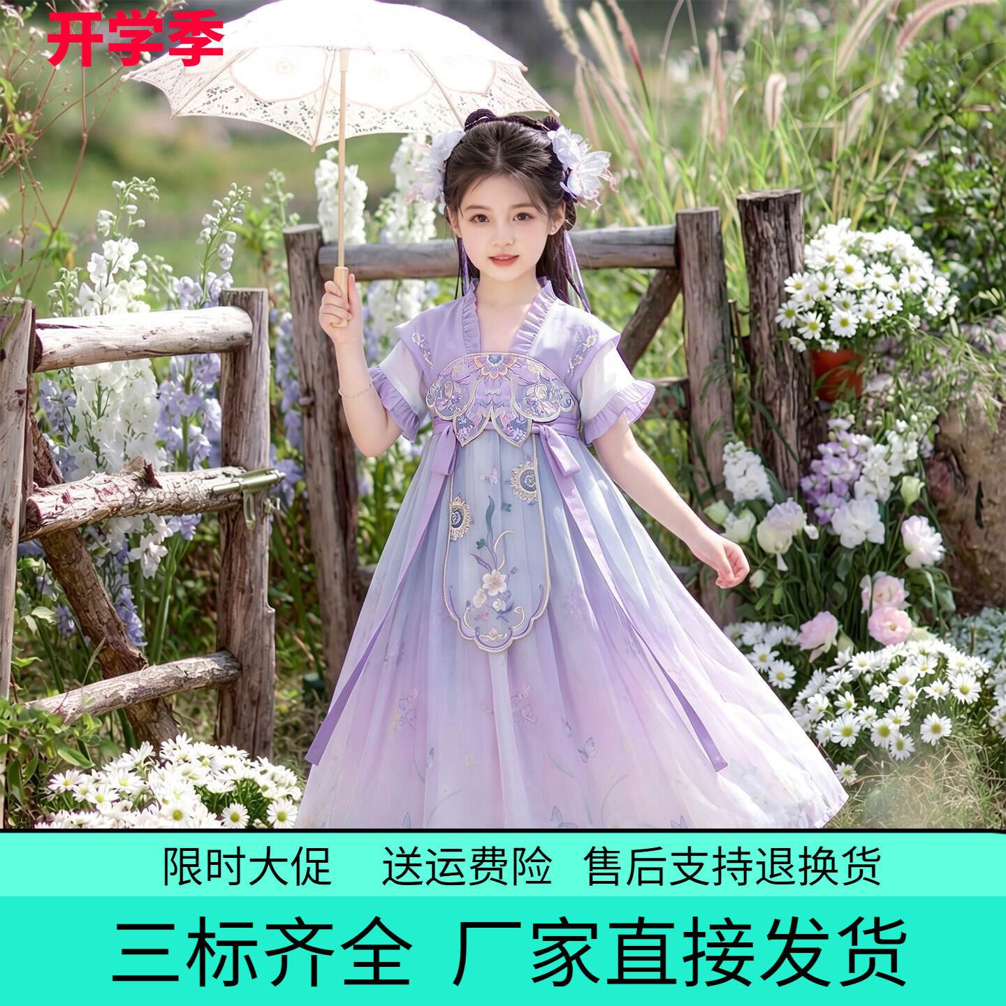 紫色汉服裙女童夏季2026秋儿童古风公主裙女孩古装木耳边连衣裙