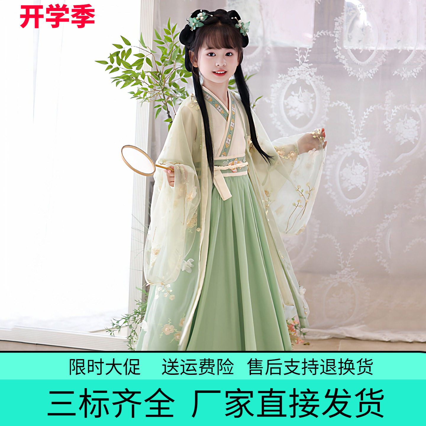 女童纱质交领汉服襦裙春秋薄款