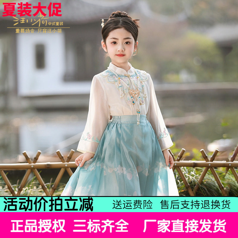 纱裙汉服女童马面裙汪小荷夏季2024夏秋明朝儿童汉服超仙国风长裙