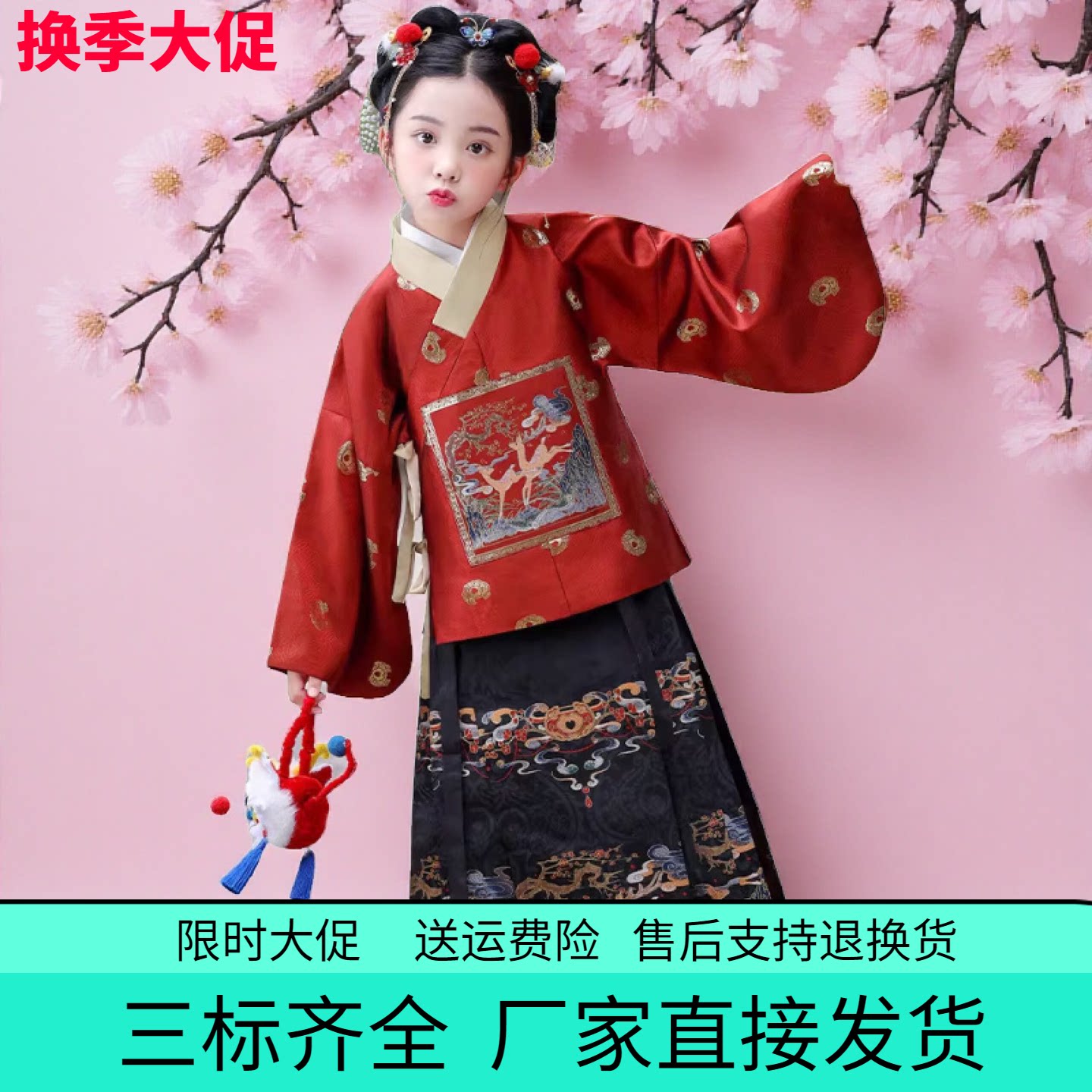 琵琶袖马面裙套装女童上衣加厚明制儿童汉服冬装新中式拜年服