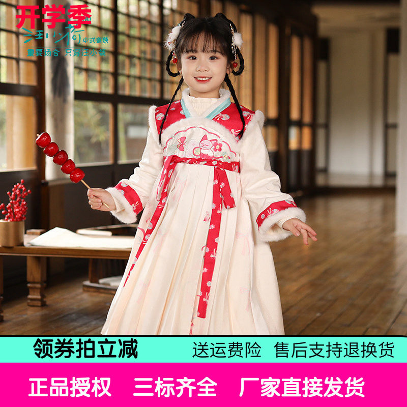 加绒加厚保暖汉服百褶裙套装女童汪小荷秋冬女童汉服新年装拜年服