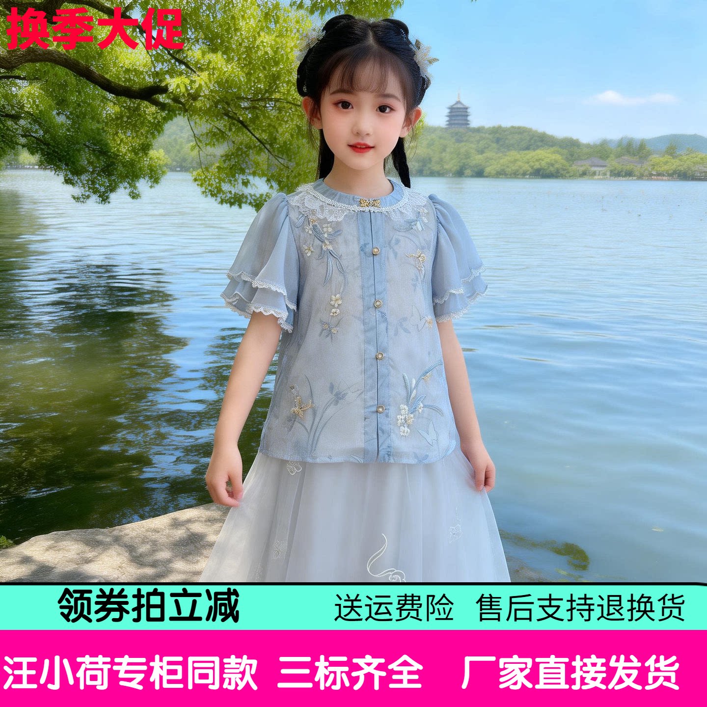 汪小荷对襟汉服女童2026新款夏装儿童古风新中式套装女孩日常夏季