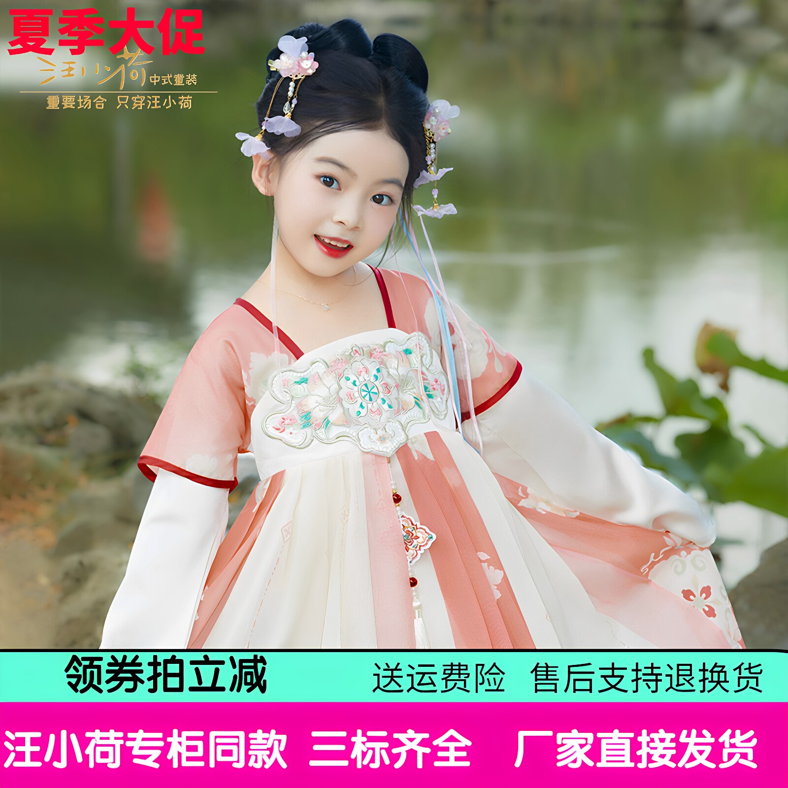 假两件印重工绣花雪纺女童汉服