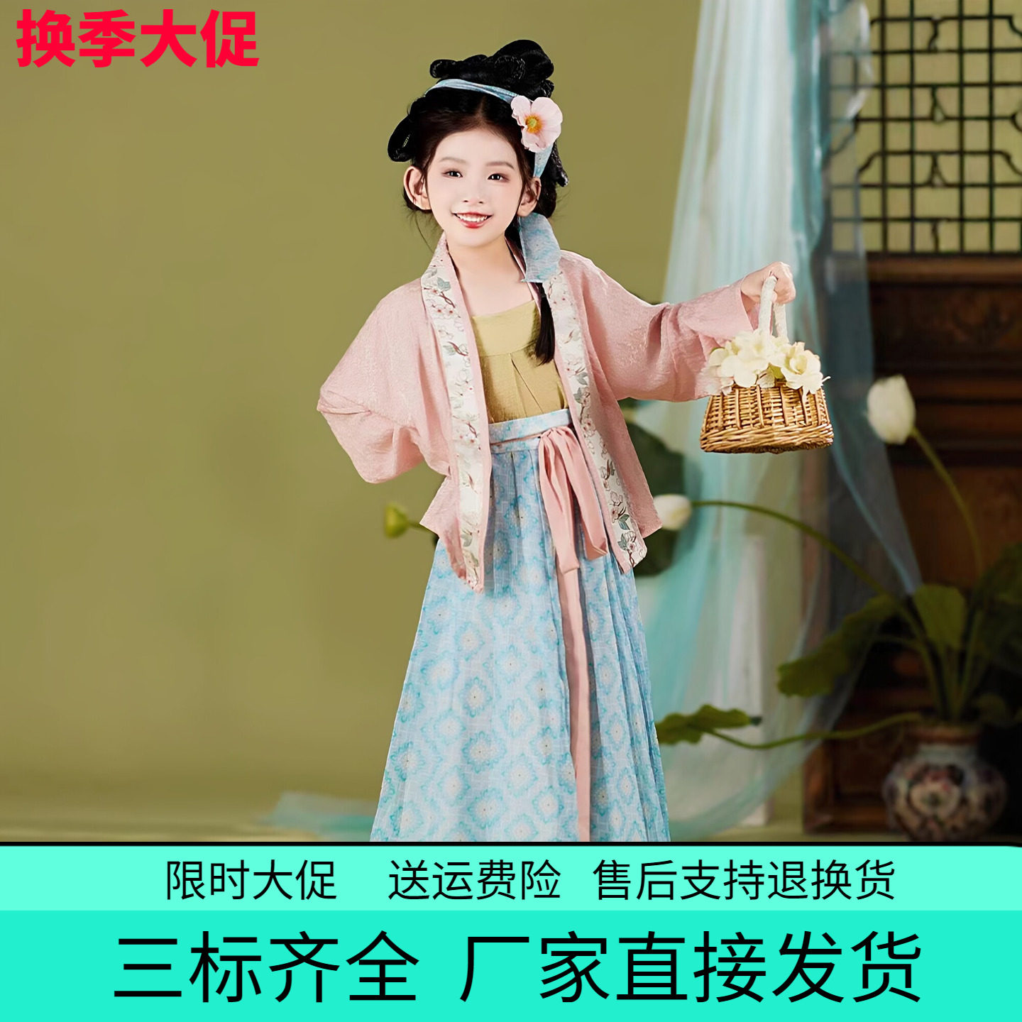 宋制儿童交领对襟汉服套装春秋