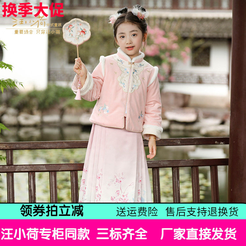 粉色加棉棉服汪小荷童装25冬新款女童古风马面裙套装国风拜年唐装