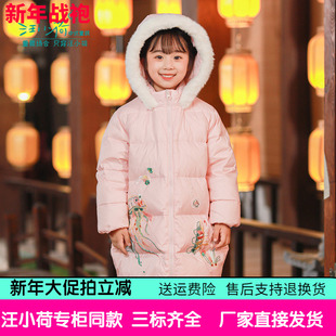 汪小荷童装25冬季中国风女童羽绒服中长款白鸭绒加厚连帽外套红色