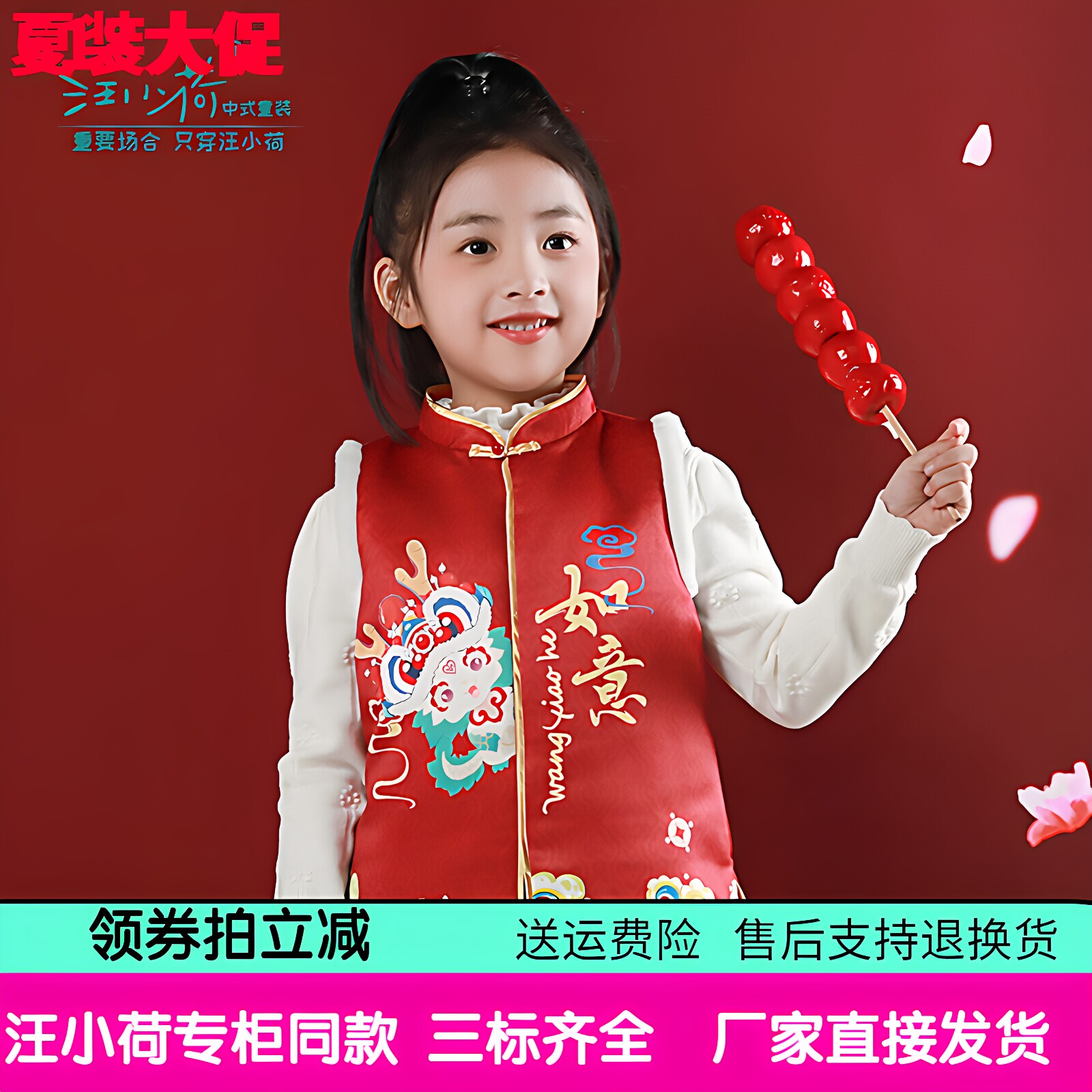 汪小荷汉服童装26春秋冬款马甲男女童国潮棉服拜年服春节新年唐装