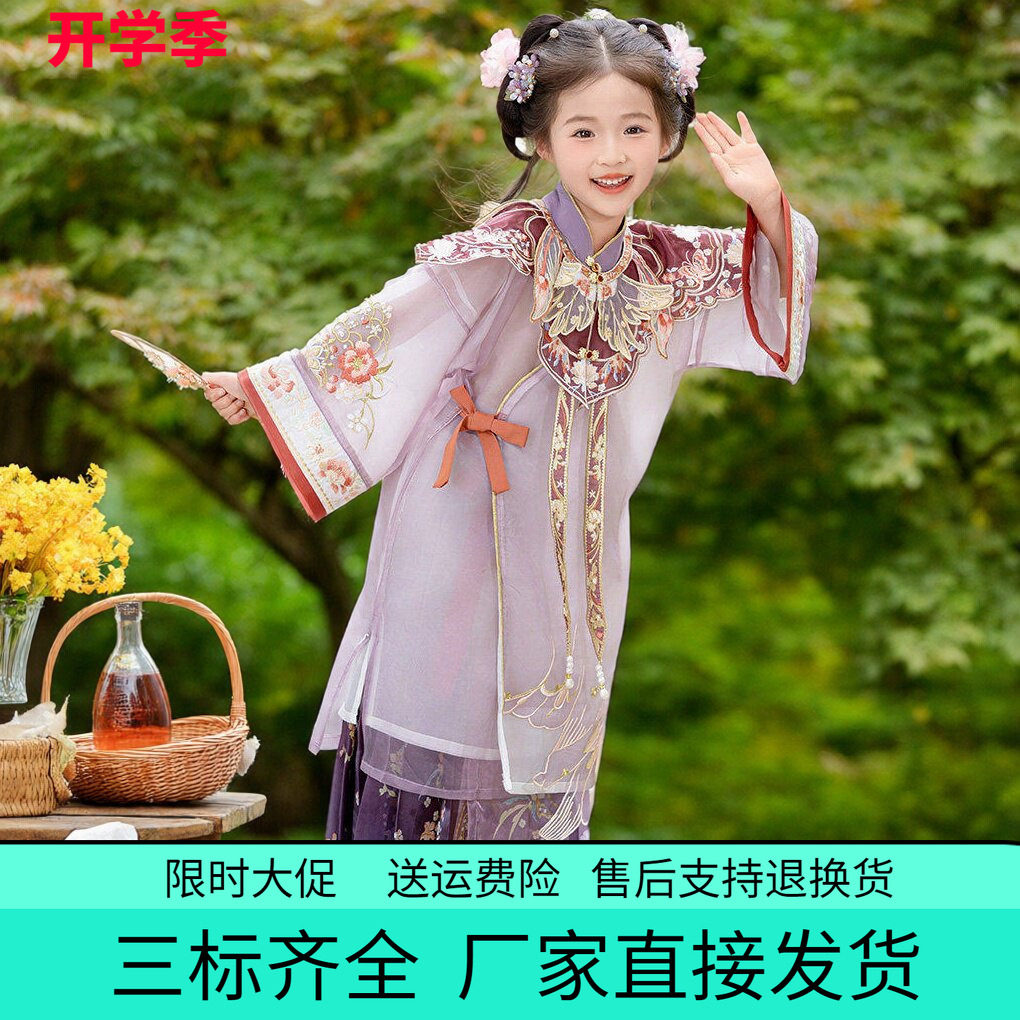 女童明制紫色欧根纱汉服套装