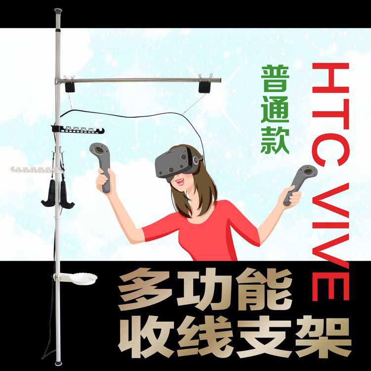 HTC VIVE摇臂支架收线吊臂PSVR头盔小派8K眼镜Cosm