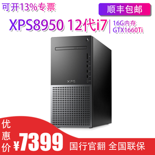 XPS8960 Dell XPS8950 机设计师专业优品 戴尔 i7英特尔酷睿台式