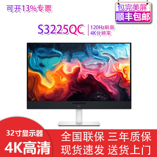 Dell/戴尔32英寸蓝光显示器官