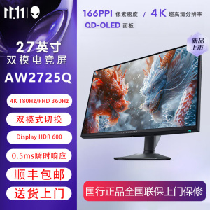 外星人AW2720HF/2724HF/2723DF/2724DM/2725DF/2725QF显示器官翻