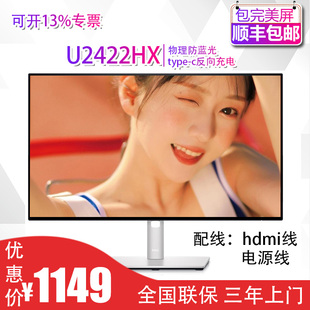 戴尔 U2422HX U2421E Dell U2424H HE窄边框IPS显示屏显示器官翻