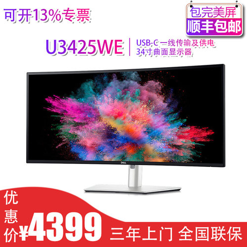 Dell/戴尔120HZ34英寸准4K