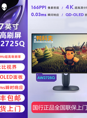 外星人AW2720HF/2724HF/2723DF/2724DM/2725QF/2725Q显示器官翻