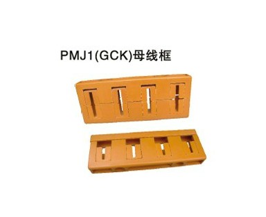 厂价直销 PMJ1 GCK 抽屉柜用 绝缘母线框 母线夹 10*100