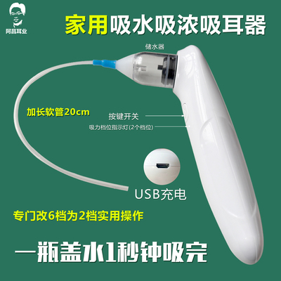 吸耳器采耳工具阿昌吸浓电动吸水