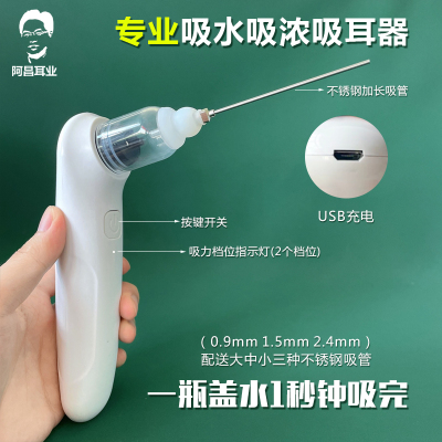 吸耳器电动采耳工具吸水吸浓