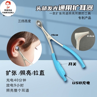 发光亮灯扩张器扩鼻镜掏耳朵采耳工具手灯儿童检耳掏挖硬结石带灯