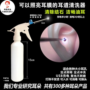 耳道发光冲洗器管口发光喷水冲水脓液粘性结石采耳工具清洁油耳朵