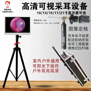 可视采耳大手把检耳镜有线高清掏耳朵工具设备内窥显示神器冷光源