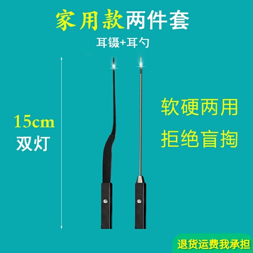 发光镊子阿昌掏耳朵工具头部发光